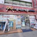 그랑프리안경콘택트 - 영등포구 신풍로 44 | 그랑프리안경콘택트