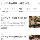 소주행 이미지