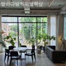 발리다방커피셀렉샵 | 울산 남구 삼산동 디저트 발리다방커피셀렉샵 이용후기