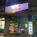 치킨더홈해미점