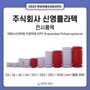 주식회사 신영 이미지