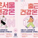 서울건강 - 부천시 원미구 길주로 84 | 서울건강