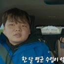 "월 2000만원 번다" 알래스카 한인 택시기사, 생활비 빼고 남는 돈은 이미지