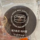 메가커피앤마카롱 | 메가커피 마카롱 3종 비교 후기 칼로리 가격 (메가초코 딸기요거트 유니콘프라페)