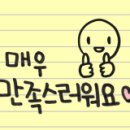 오메꼬꼬 네이버블로그