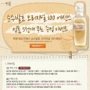 [날마다쇼핑] 2012.3.5 뷰티넷에서 온라인 첫 주문