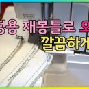 재봉틀기초 이미지