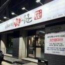 아저씨돈장군