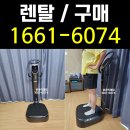 비에스소닉 음파운동기 사용방법 음파진동기 후기 및 가격