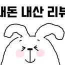 파리바게뜨청수점 이미지