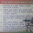 대월흑염소탕 이미지