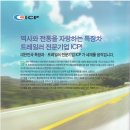 아이씨피 이미지