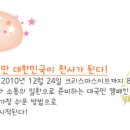 2010년10월4일(월) 저녁 5:40분 KBS1TV &#39;1004데이 특별 생방송&#39; 이미지