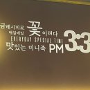 족발3시30분 이미지