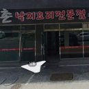 산낙지촌 네이버블로그