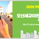 이편한부동산중개사무소 이미지