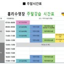 서귀포 홍리 실내수영장 이미지