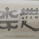 수류화개 이미지