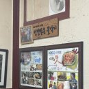 인정받은불낙지 이미지