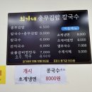 최가네충무김밥칼국수 이미지