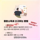 인하세무사사무소 이미지