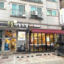 돈통마늘보쌈화성