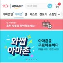 글로벌딜스토어