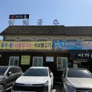 비빔 | 남양주 드라이브 코스에 찜! 시가올 비빔국수 솔직 후기