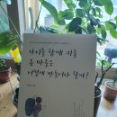 타로 심리상담 활용 이미지
