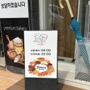 격동초등학교 | 빵지순례 추천 울산 옥동 빵집 주차 편한 윤윤베이커리