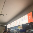 제일분식 - 천안시 서북구 성환11길 33-12 | 제일분식