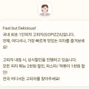 고피자등촌역점 이미지