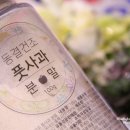 괴산약초유기농산물협동조합