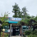 호산정식당 이미지