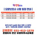 온맘터치안산요양보호사교육원 이미지