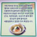 옥이네국수 이미지