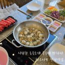 장전그길 | 부산대 맛집 | 살아있는 동죽조개 샤브샤브의 진수! 챠오샤브 장전역점