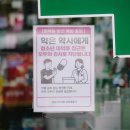 굿케어약국 정책브리핑