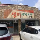 샘터유황오리