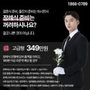 녹색장례