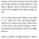 아웃사이더, 무료 분양받은 천만원짜리 악어 죽게하고 사체까지 분실 이미지