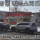 장평카센타 이미지