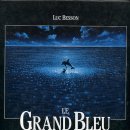 그랑블루(grand bleu) 이미지