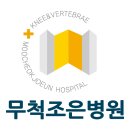 두루조은 이미지