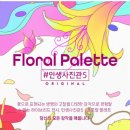주식회사 코스한