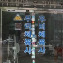 서울체육사 이미지