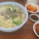 전라도칼국수