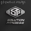 솔루션피트니스 | 송도동헬스장 연수구 인천 헬스 PT pt 피티 솔루션피트니스 PT&amp;헬스 가격 위치 주차 후기