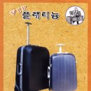 한별여행 이미지