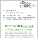 도시철도 행정사 사무소 이미지